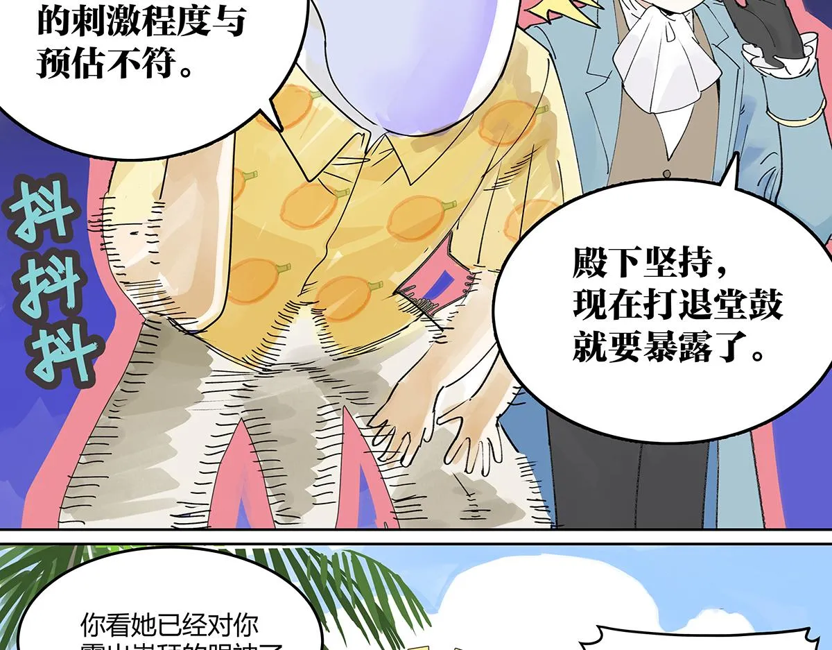 第54话 王子与第一次的游乐场！！！第一次！？29