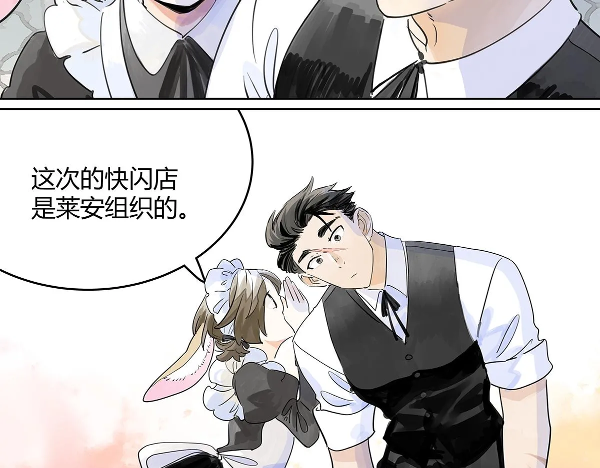 第51话 巴士底狱的厕所30