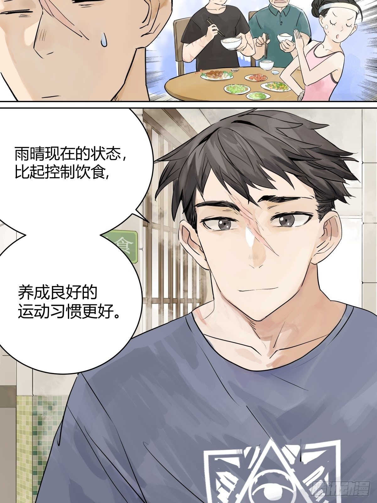 暑假的约定11