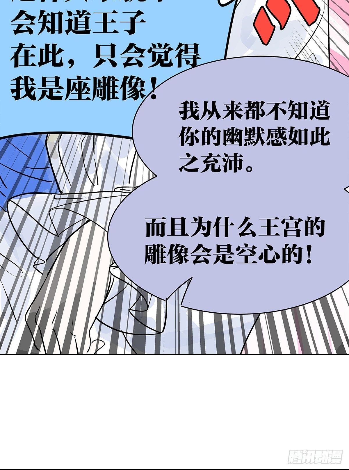 如果大家生在童话（二）29