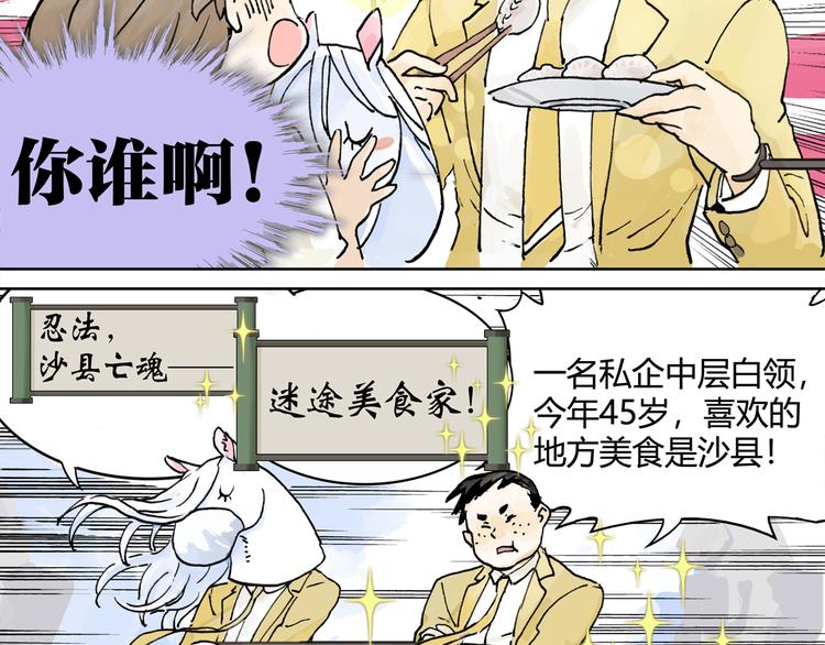 王子想当忍者！？18
