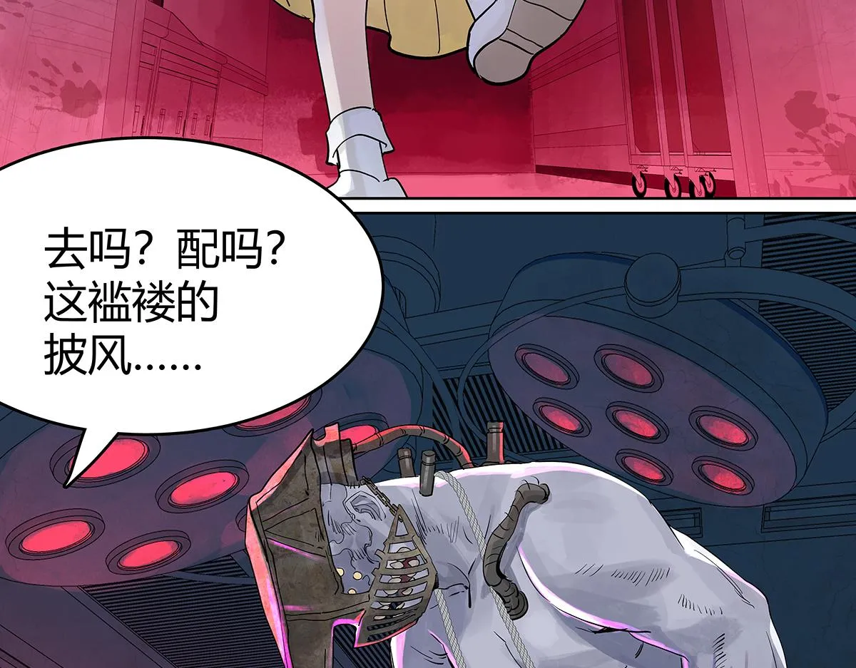 第56话 那是他的脸？94