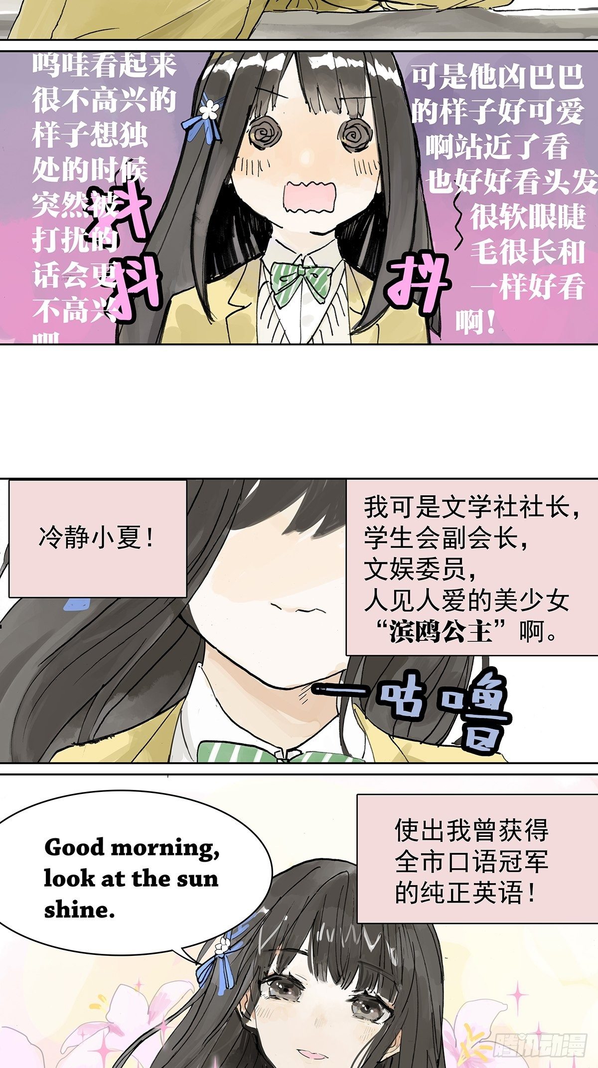 神秘文学美少女登场！9