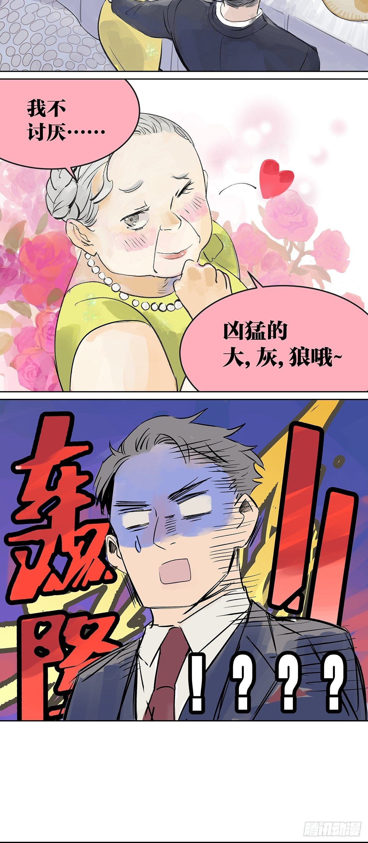 宴会上遇到那个人是……26