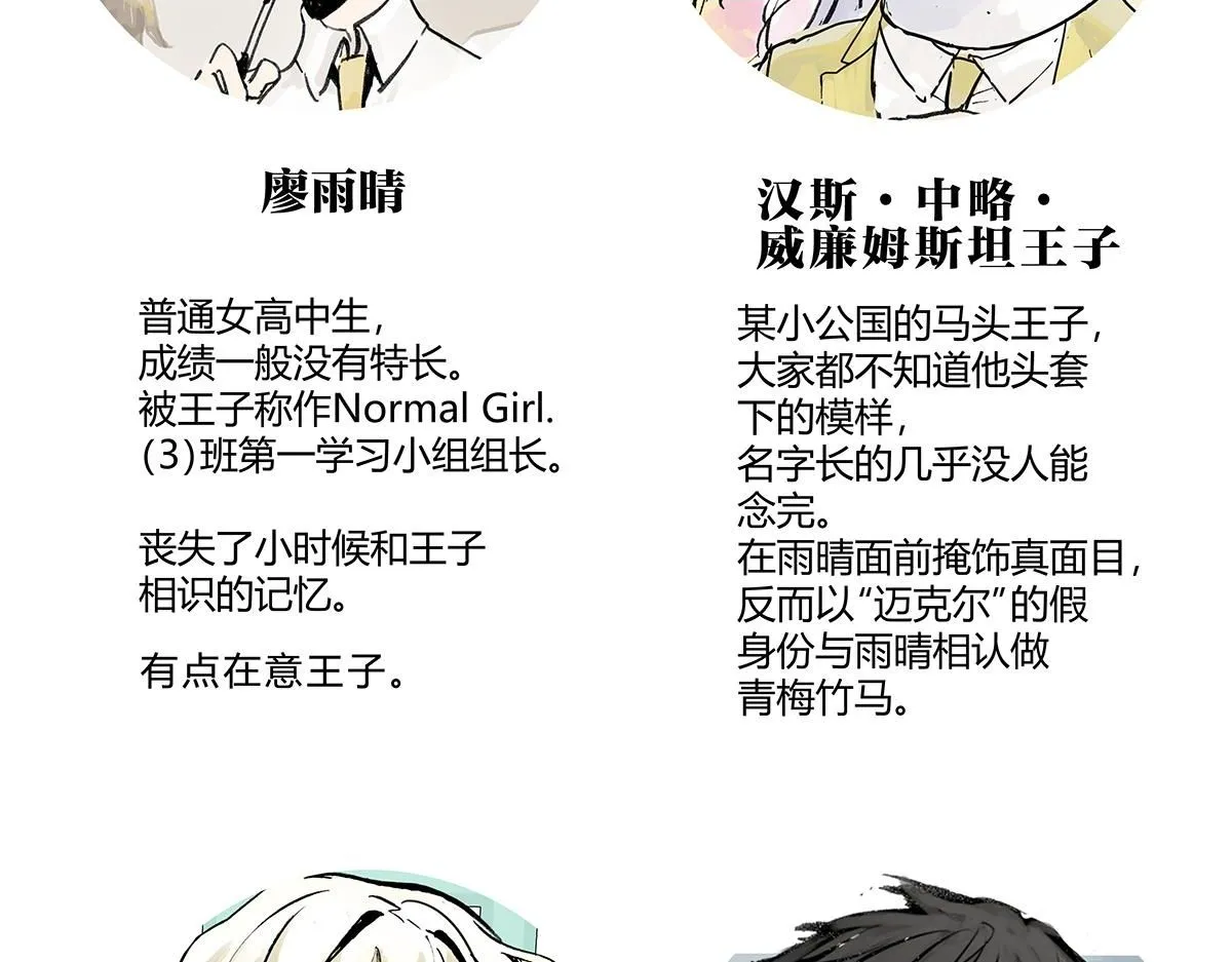 第60话 儿童节篇：让我再当一次小孩！1