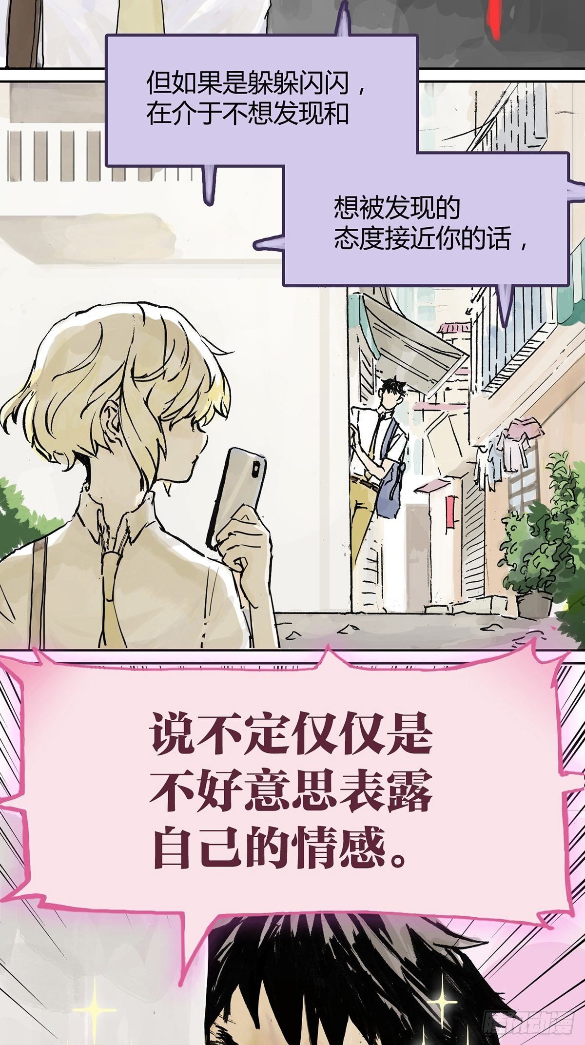 你是跟踪狂吗？7