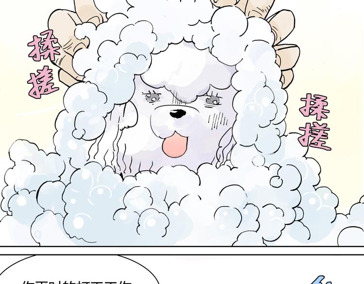黄狗狗，白狗狗和魔王11