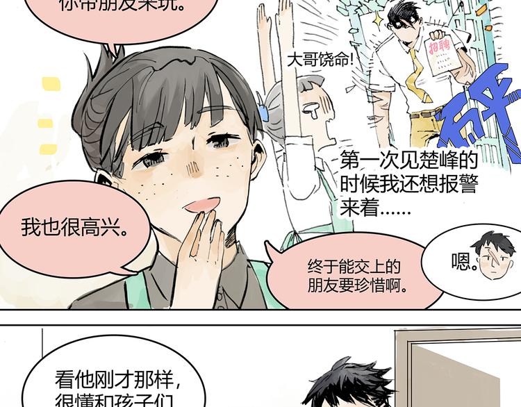 孤傲的狂犬与狗46