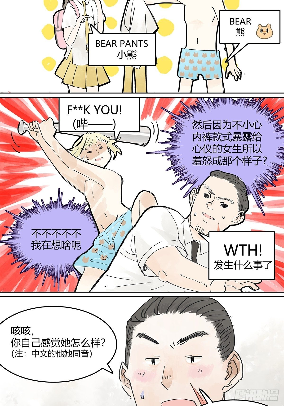 楚峰想要的东西？25