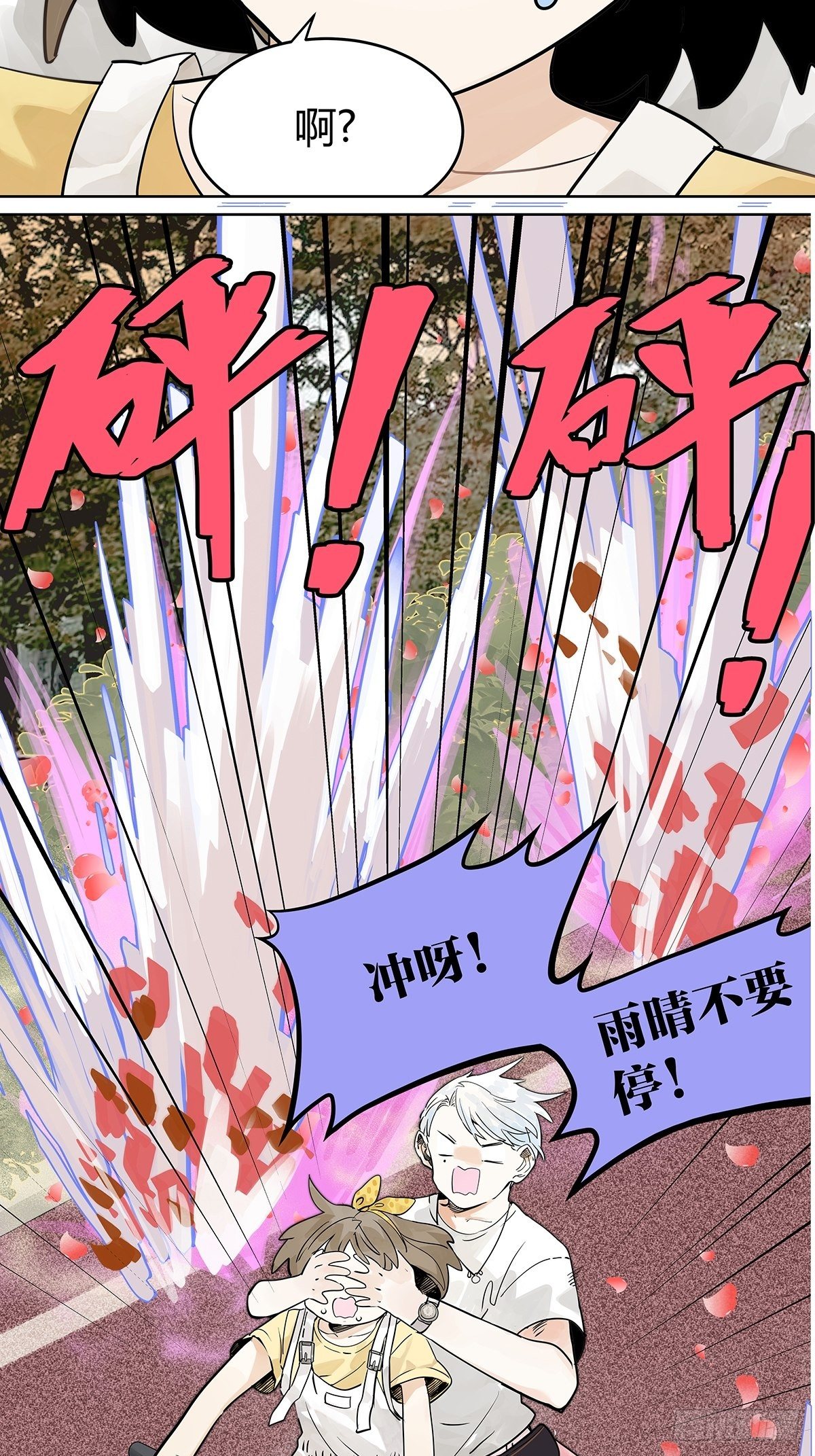 飞起来！23