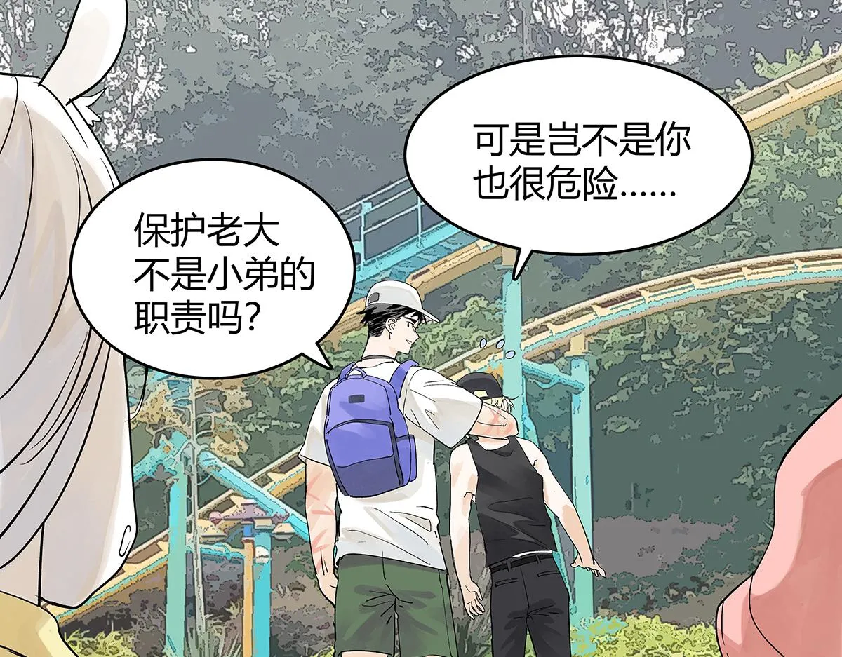 第55话 为什么不挽我的手！？47