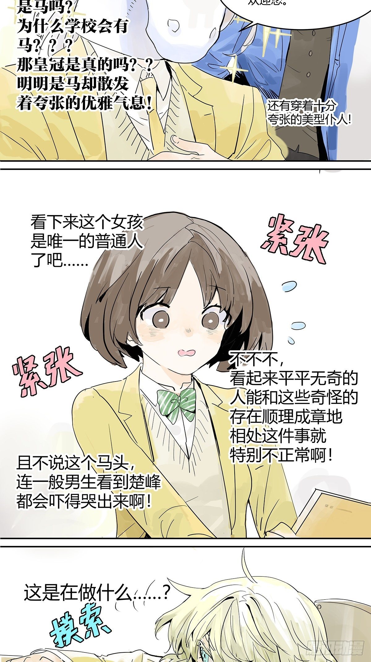 文学少女来参加学习会7