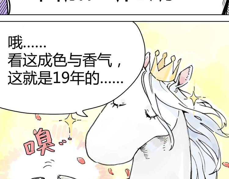 共进午餐 / 这是什么诚意？34