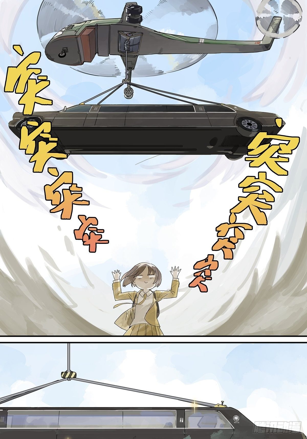 我被通缉了？！7