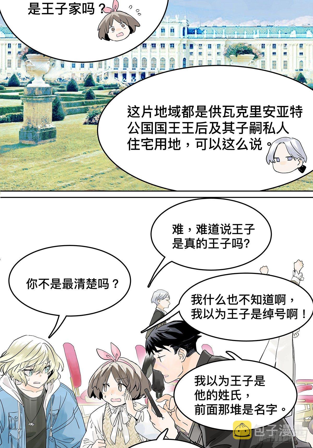 来到王子家13