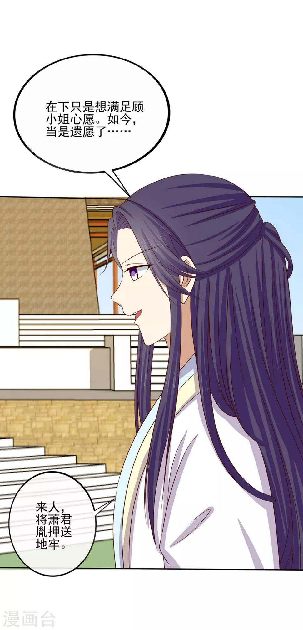 第2季41话 西域美人26