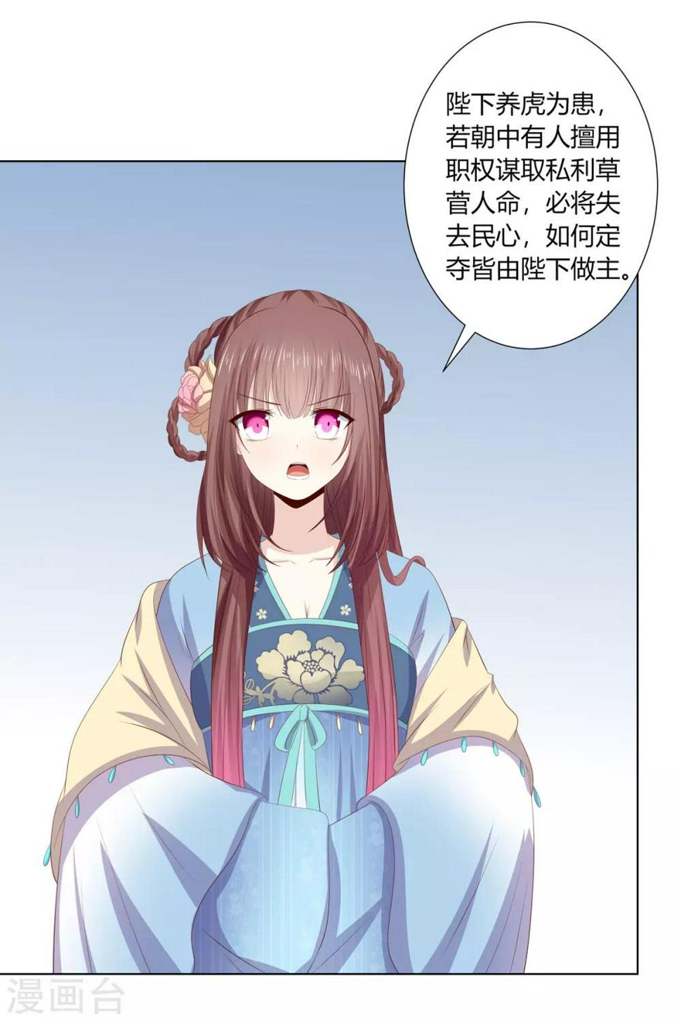 第2季67话 野心博弈25