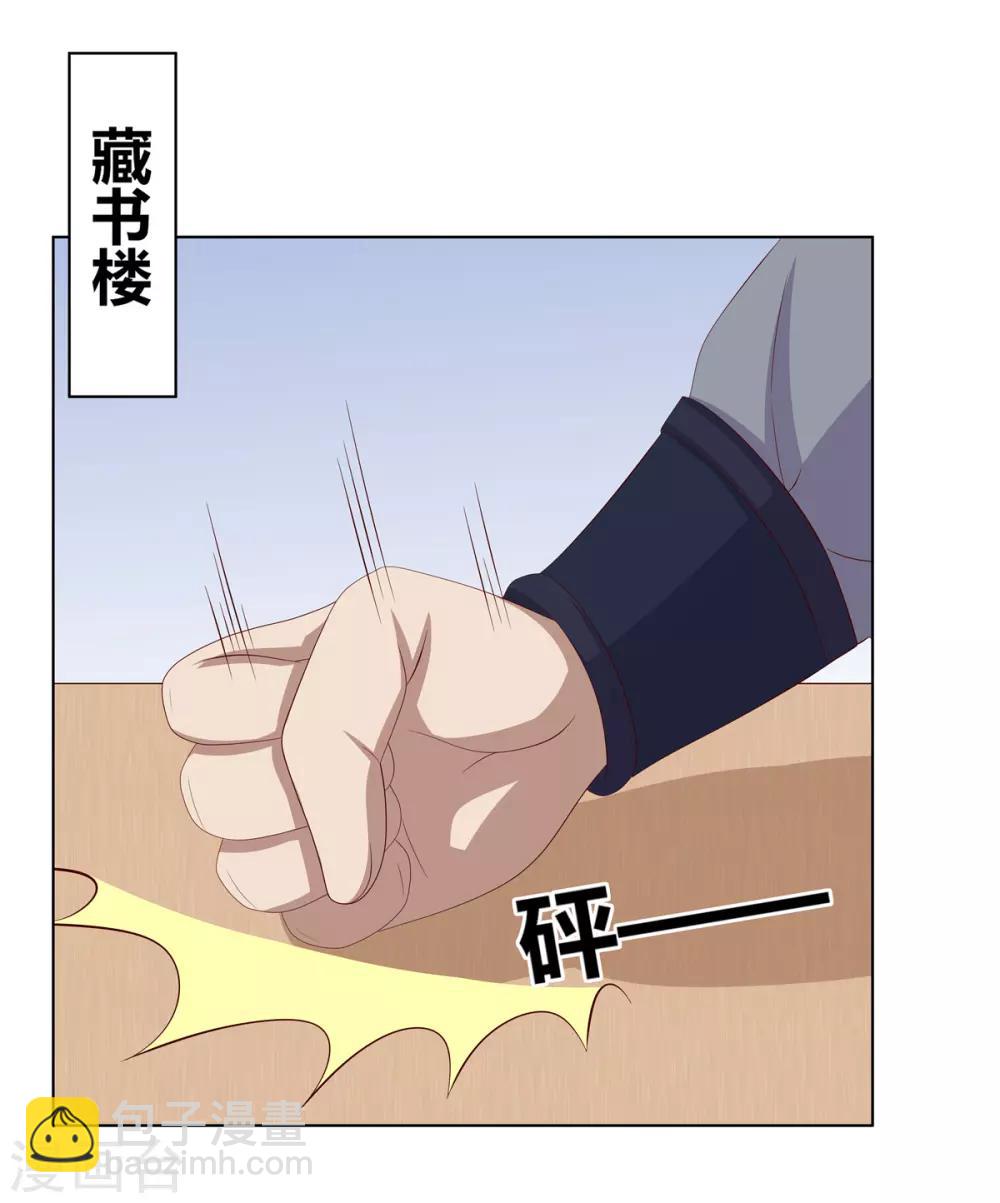 第2季57话 将军贾仁7