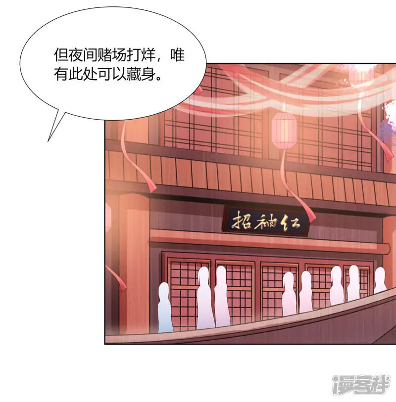 第2季87话 误入陷阱0