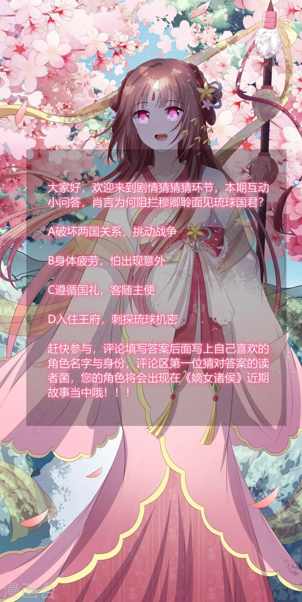 第2季74话 前往琉球29