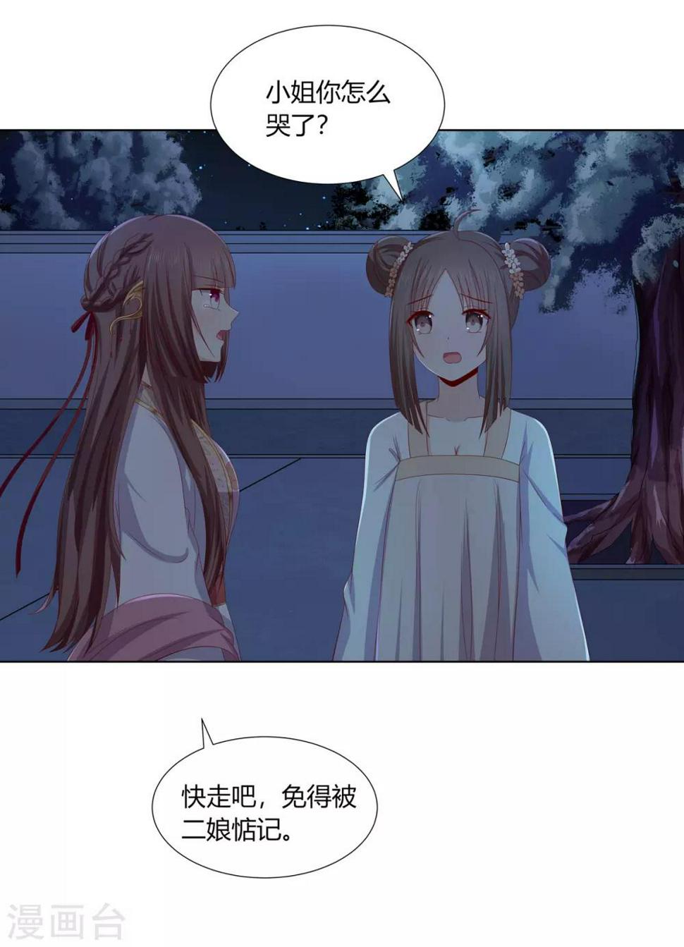 第2季6话 连根铲除1