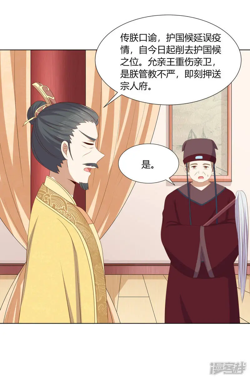 第2季82话 分道扬镳16