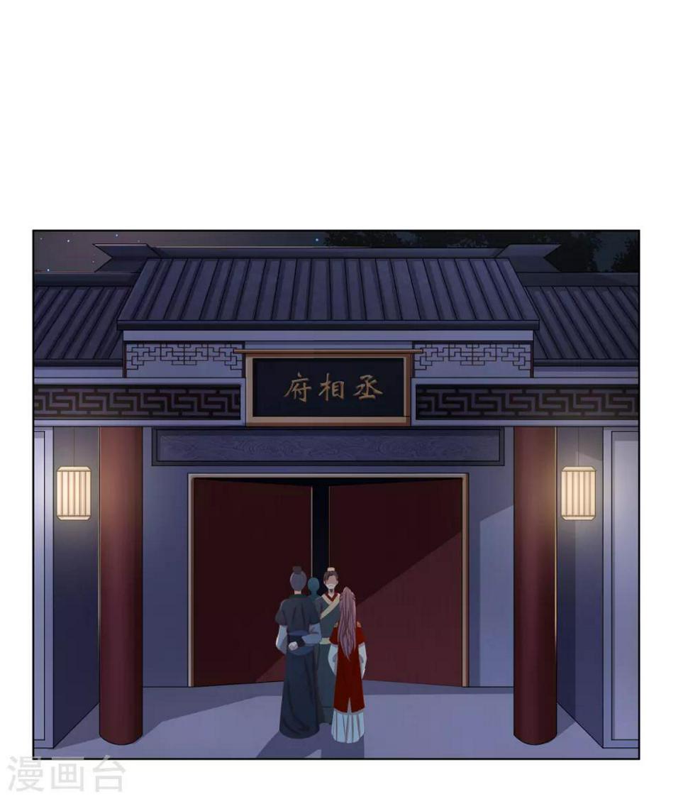 第2季37话 顾府危机4