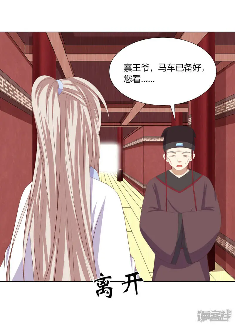 第2季89话 居心叵测16