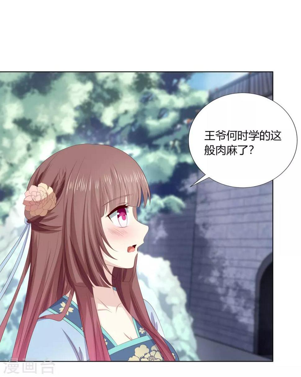 第2季73话 疫情爆发6