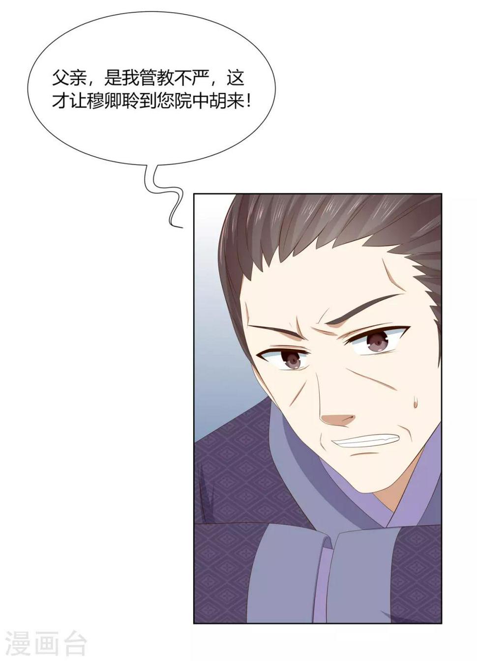 第2季28话 女扮男装5