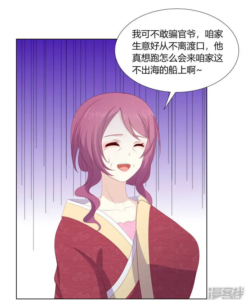 第2季87话 误入陷阱5