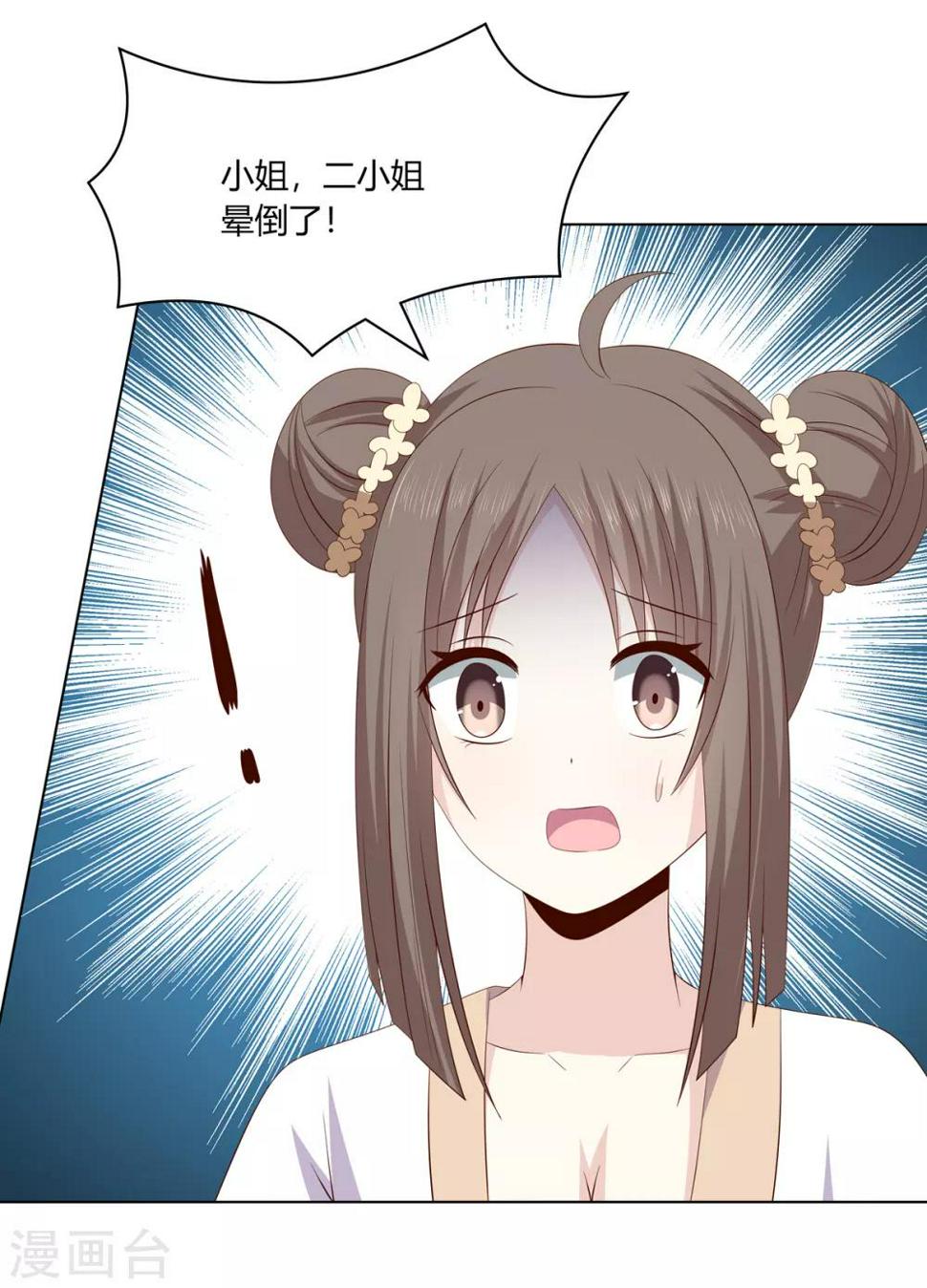 第2季11话 疫情危机28