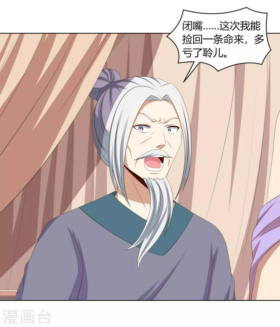 第2季28话 女扮男装4