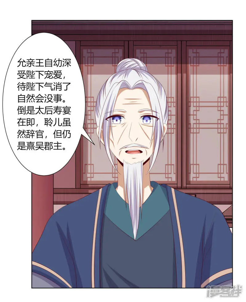 第2季82话 分道扬镳28