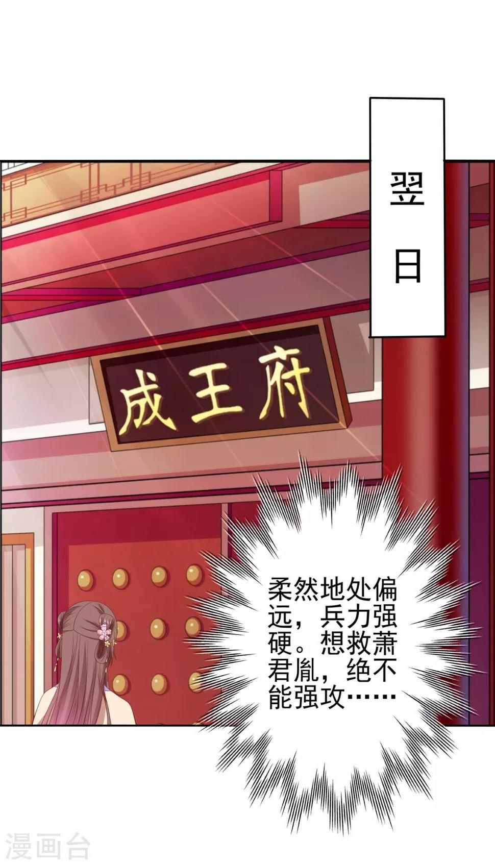 第2季44话 京城变天1