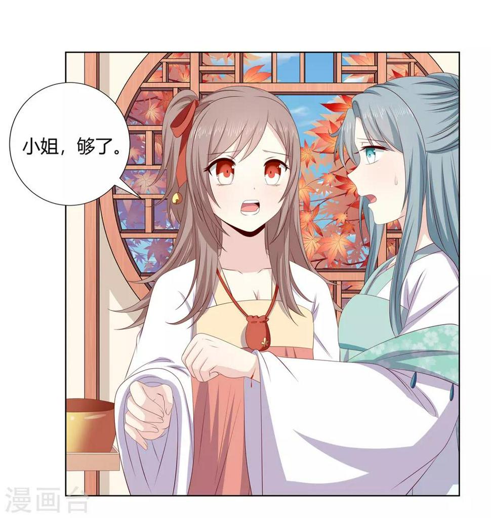 第2季35话 引血化毒31