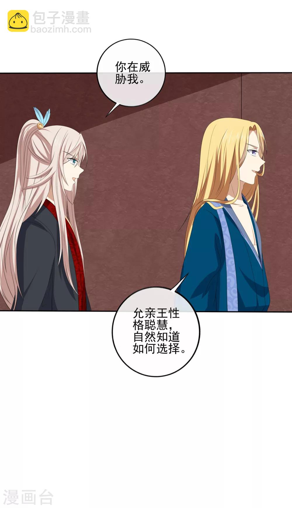 第2季43话 危在旦夕9