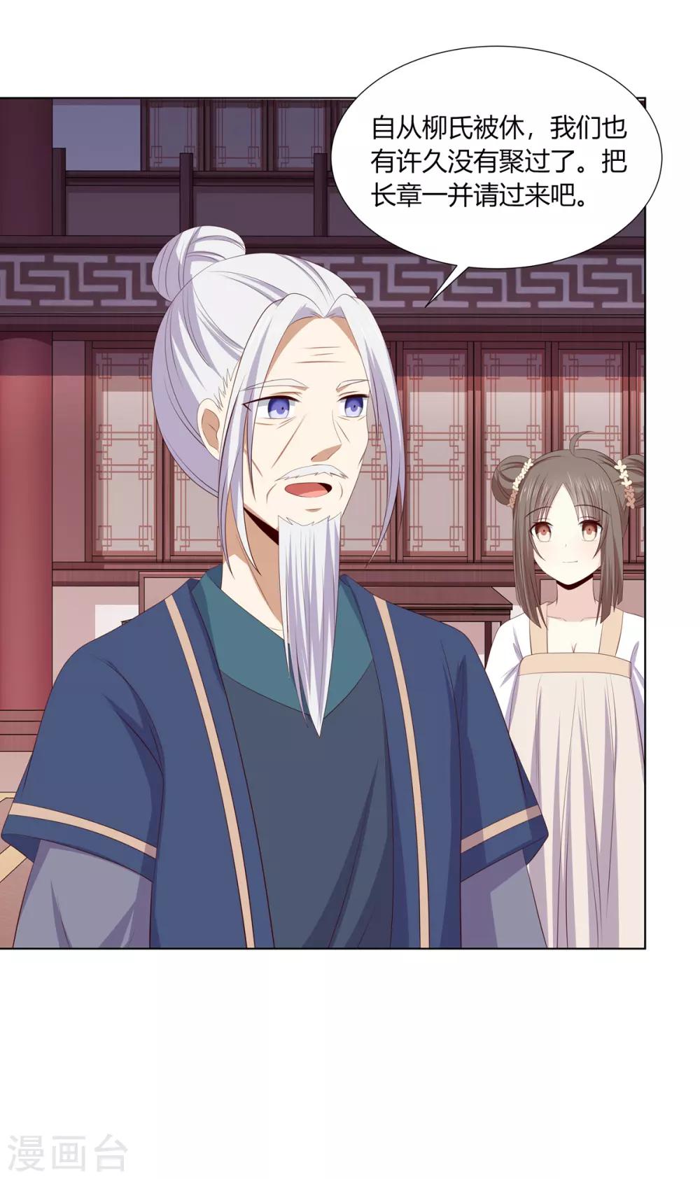 第2季62话 贤妃牵线19
