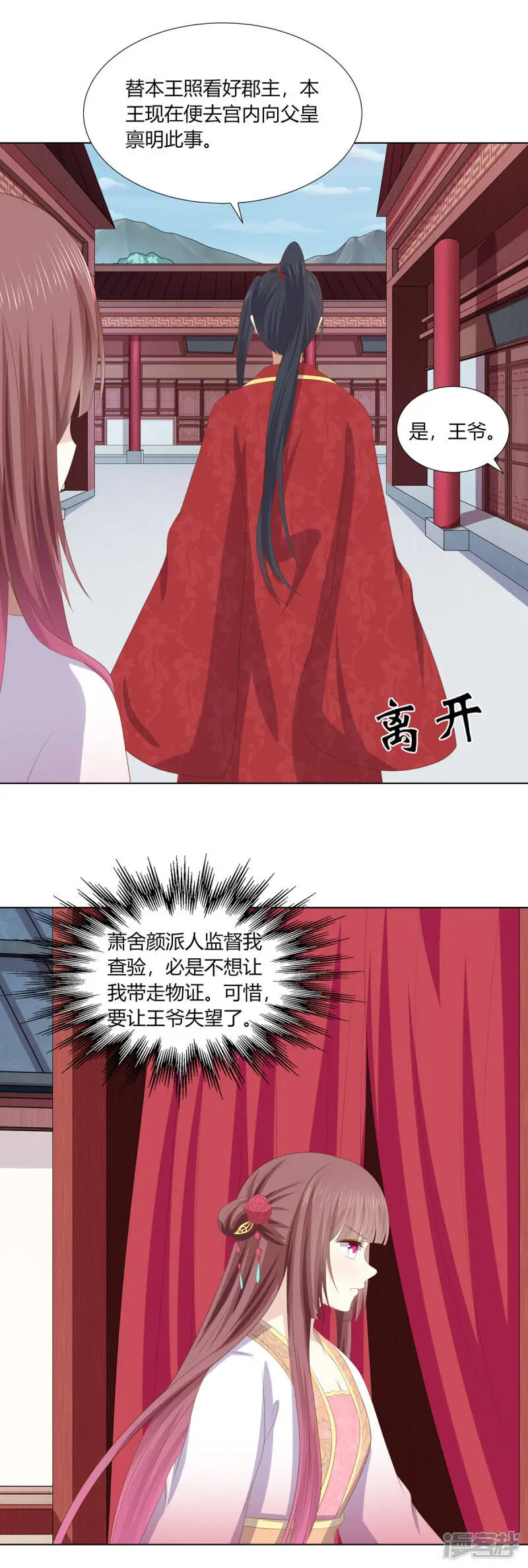 最终话 查明真相12