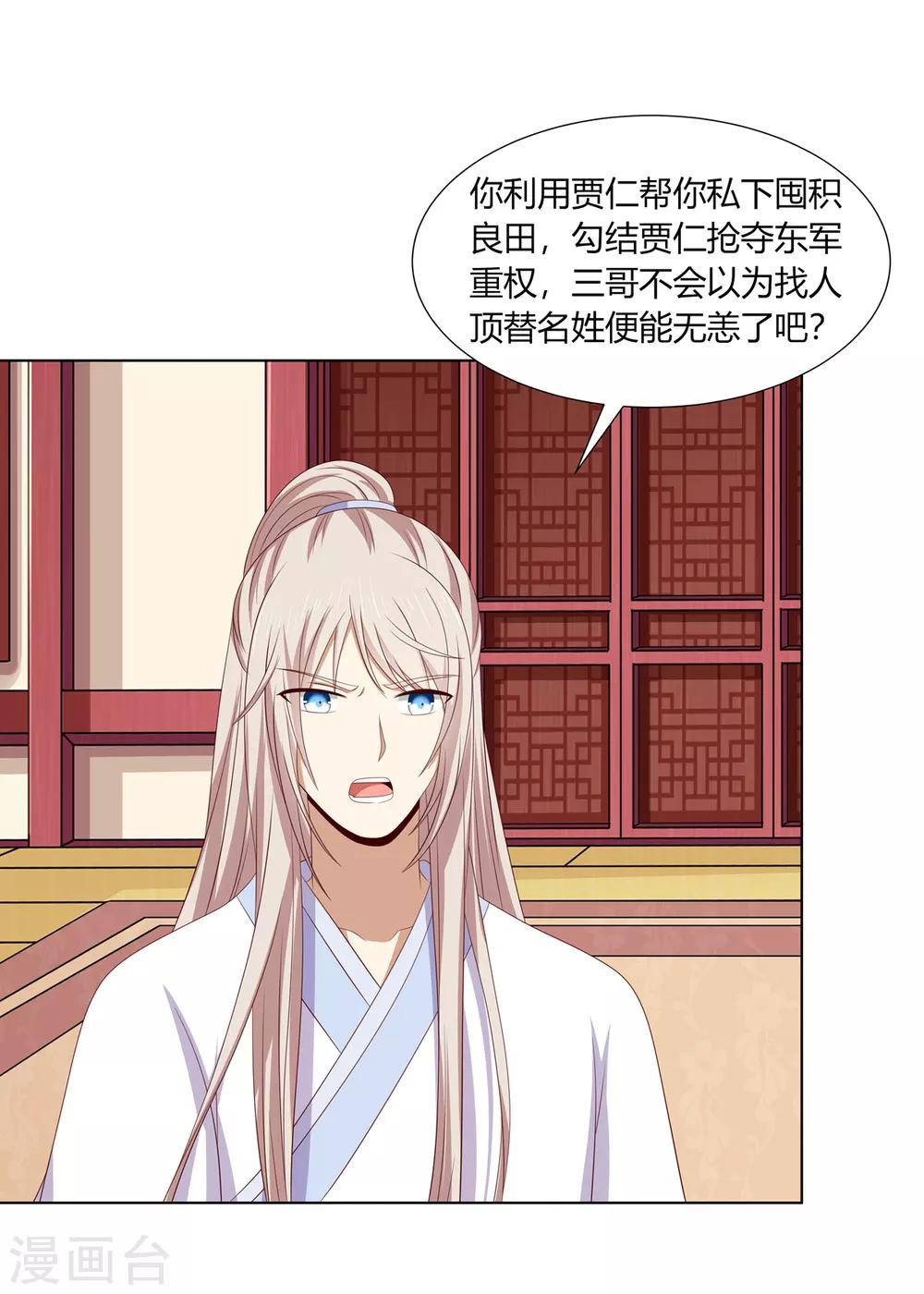 第2季61话 危机四伏13