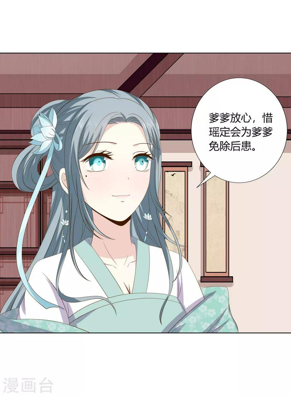 第2季22话 顾府小姐32