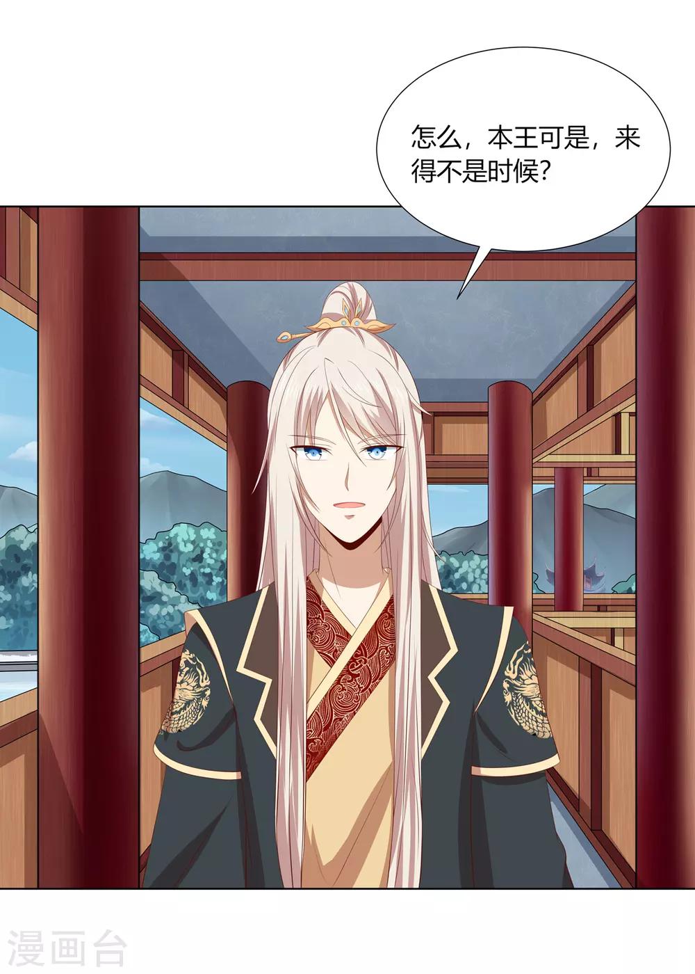 第2季71话 琉球血参8