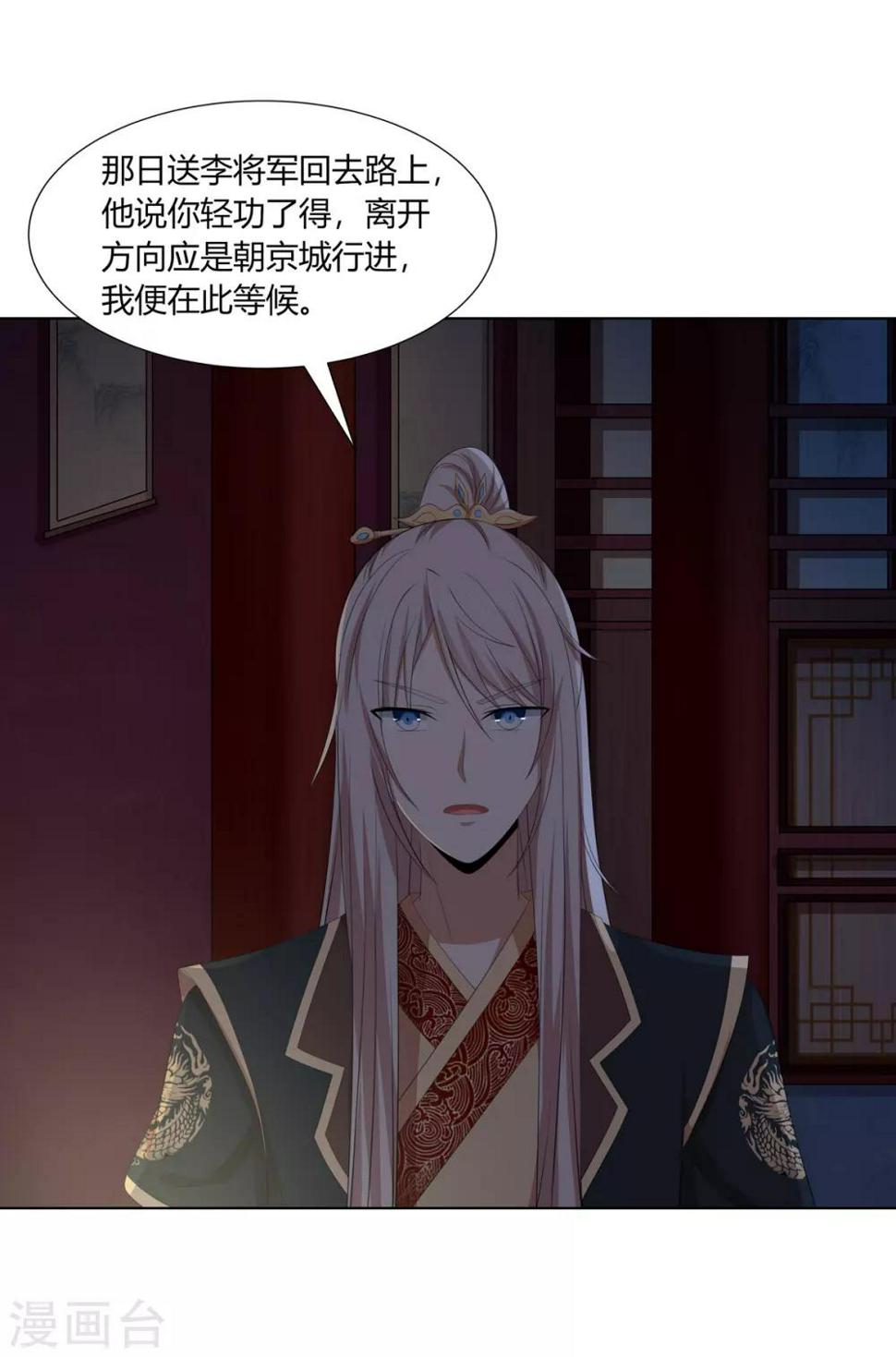 第2季69话 百里缉凶14