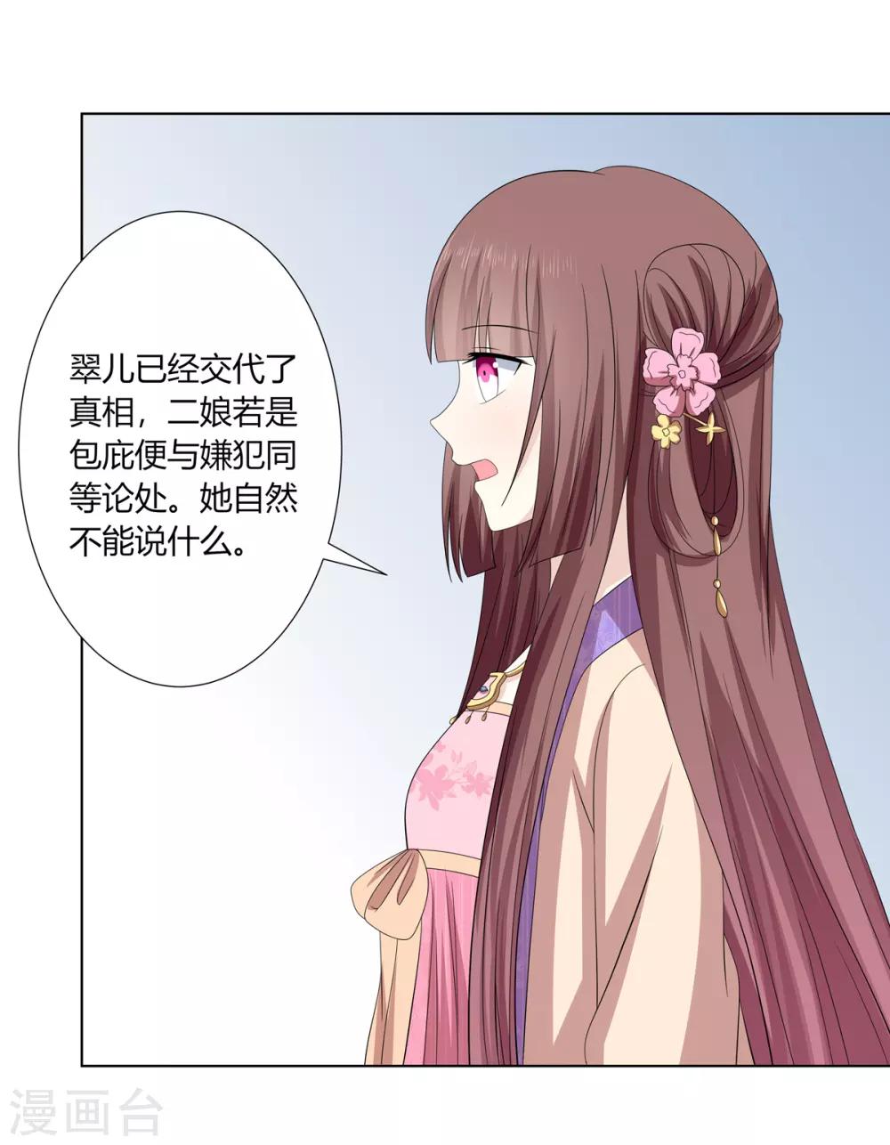 第2季20话 赏花灯会13