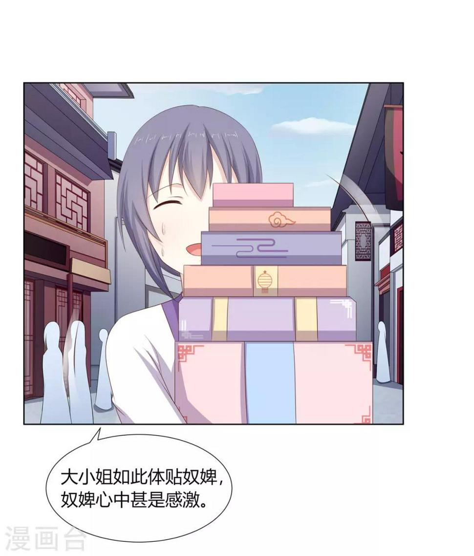 第19话 机关算尽太聪明22