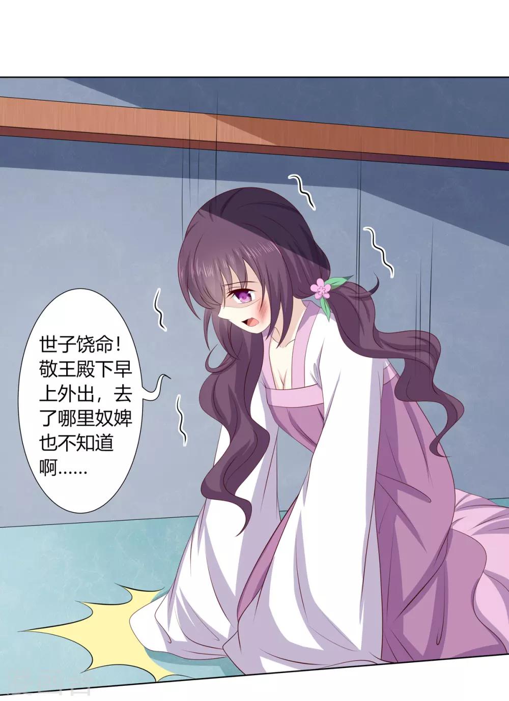 第2季57话 将军贾仁14