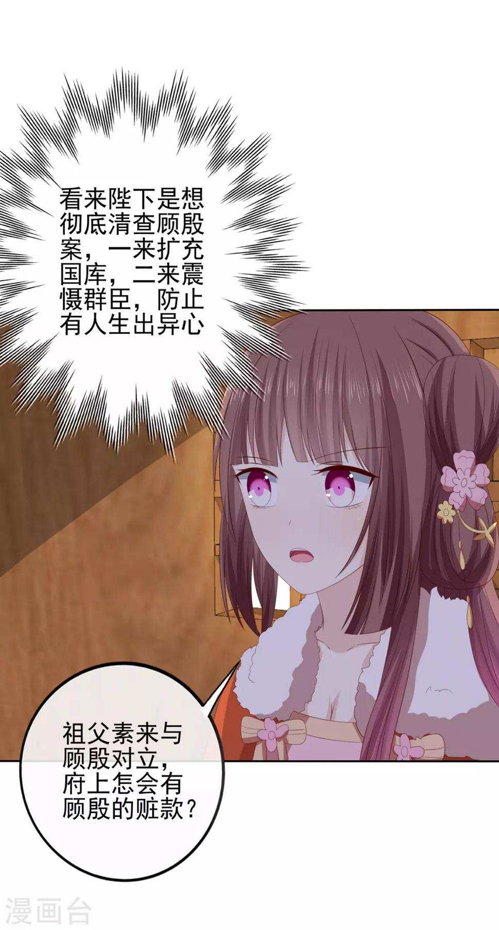第2季44话 京城变天22