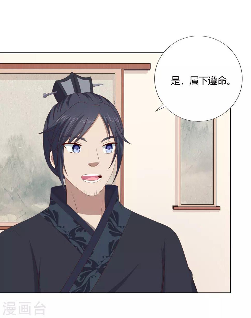 第2季32话 取回簪子11