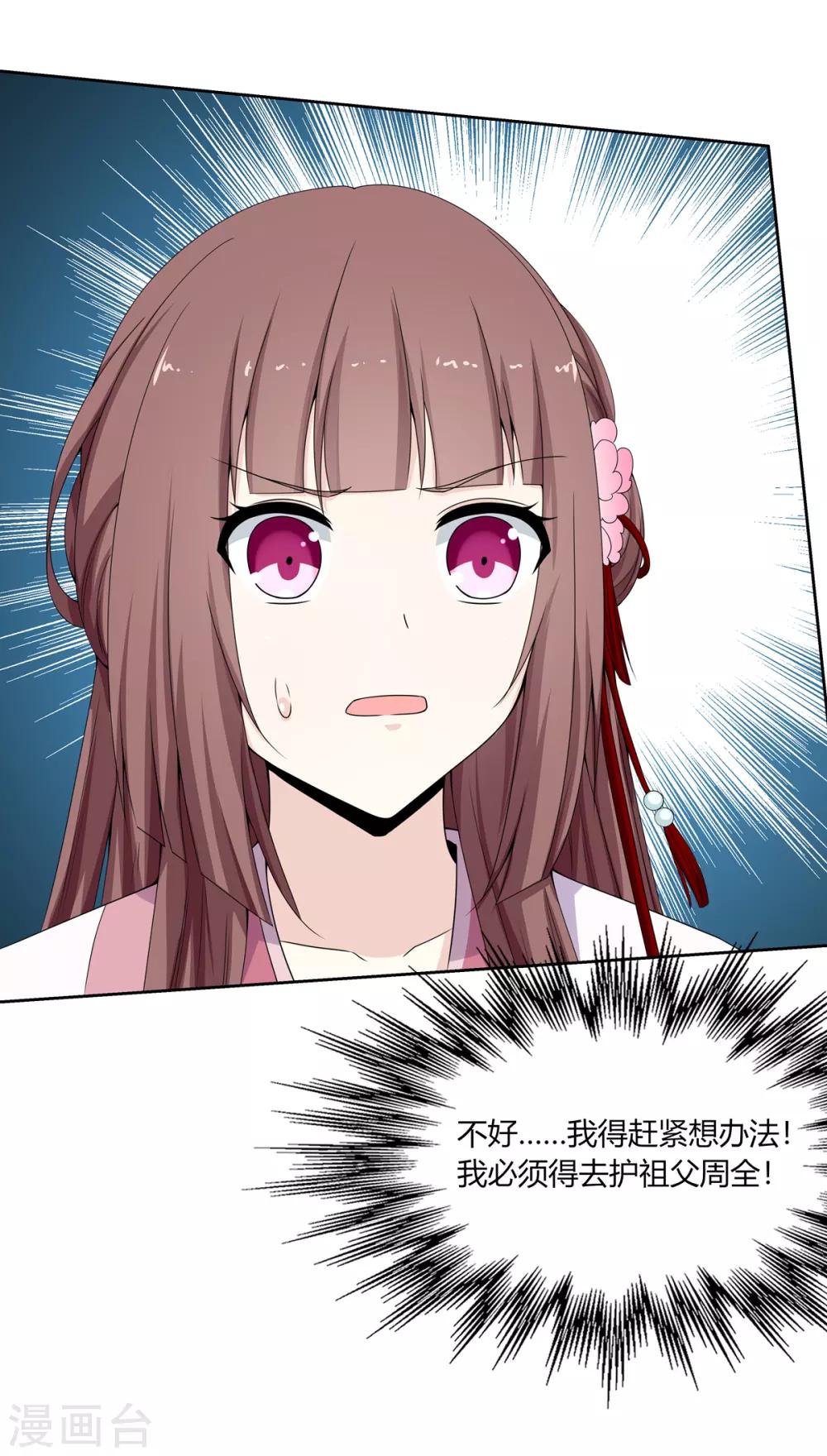 第5话 父女对峙巧周旋43