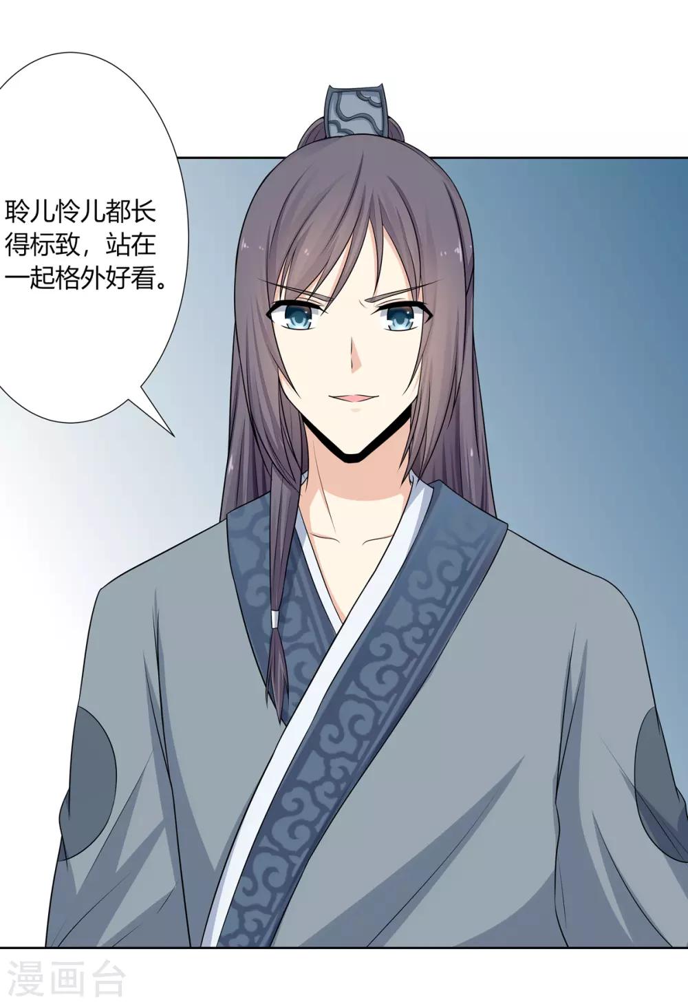 第2话 姐妹情分成笑话11